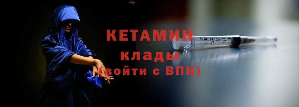 сколько стоит  Бобров  Кетамин ketamine 