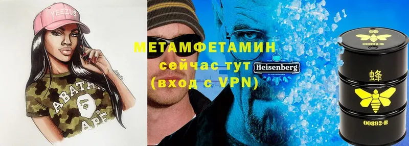 Метамфетамин мет  Бобров 